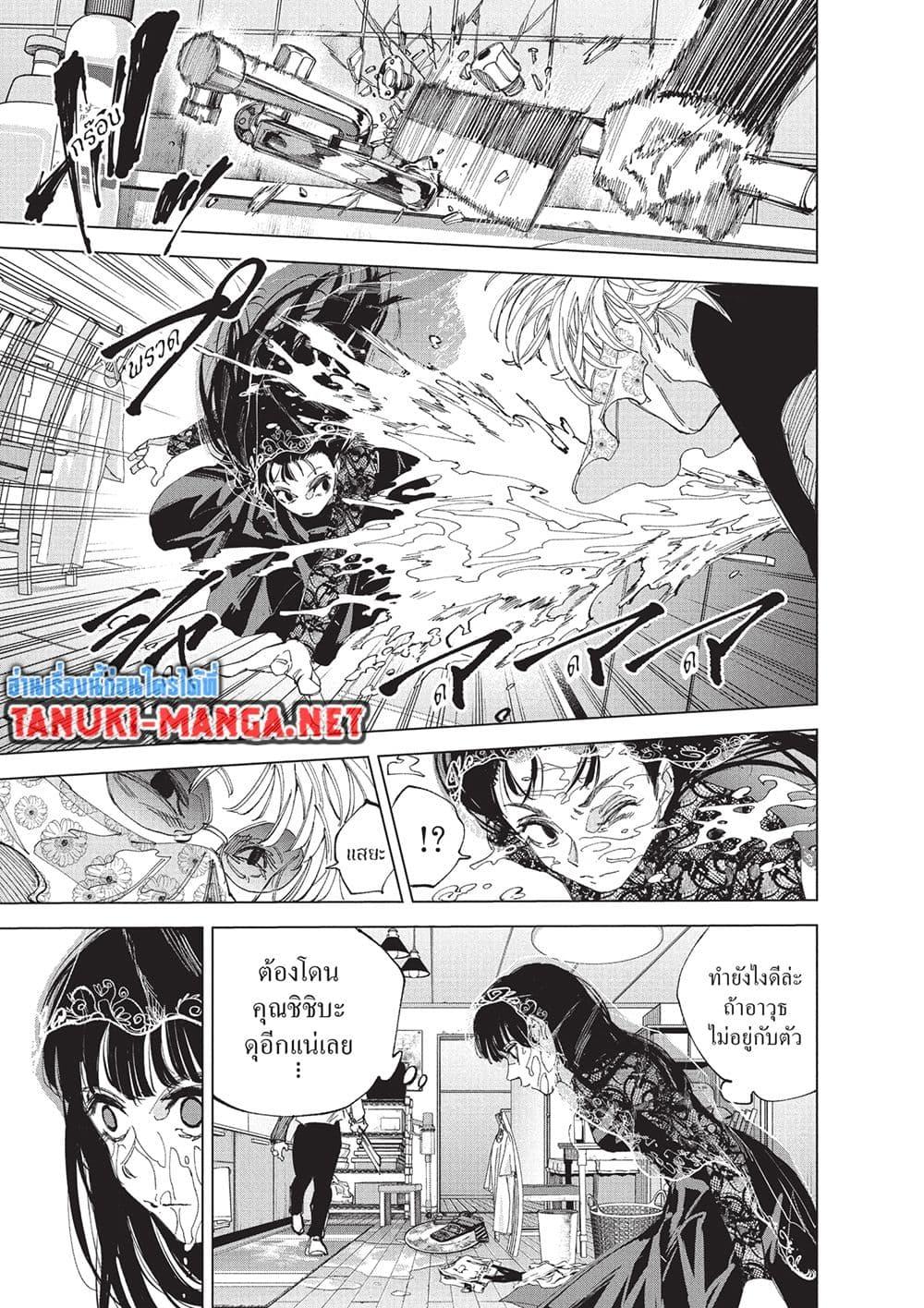 Sakamoto Days ตอนที่ 251 หน้า 8