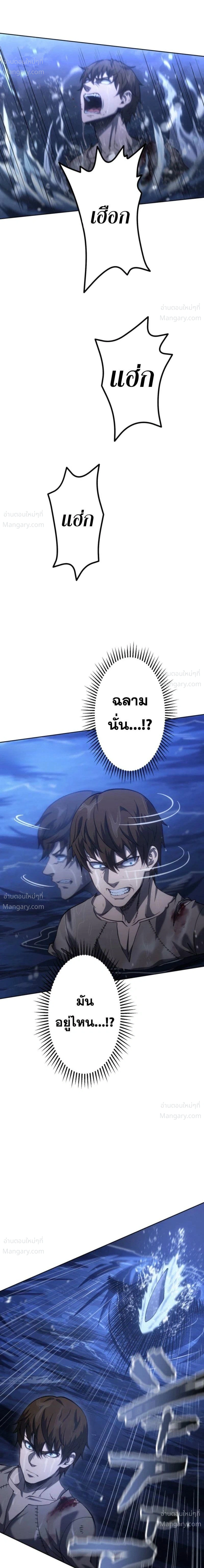 Mr. War: The Ultimate Ex-Soldier – มิสเตอร์วอร์: อดีตทหารที่แข็งแกร่งที่สุด ตอนที่ 17 หน้า 41