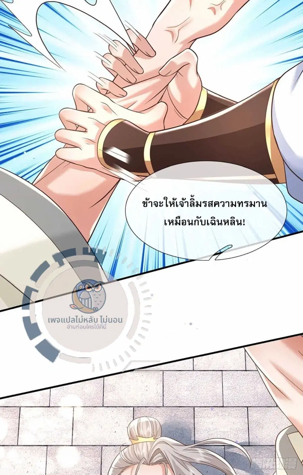 Royal God of War, Rising Dragon ตอนที่ 199 หน้า 26