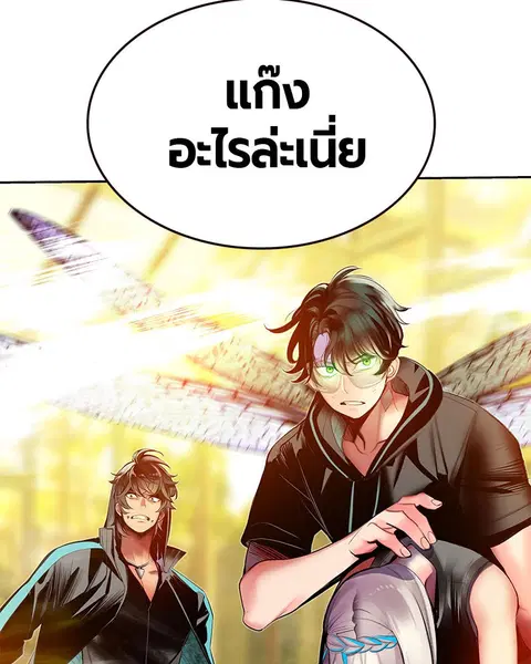 Jungle Juice ตอนที่ 24 หน้า 166