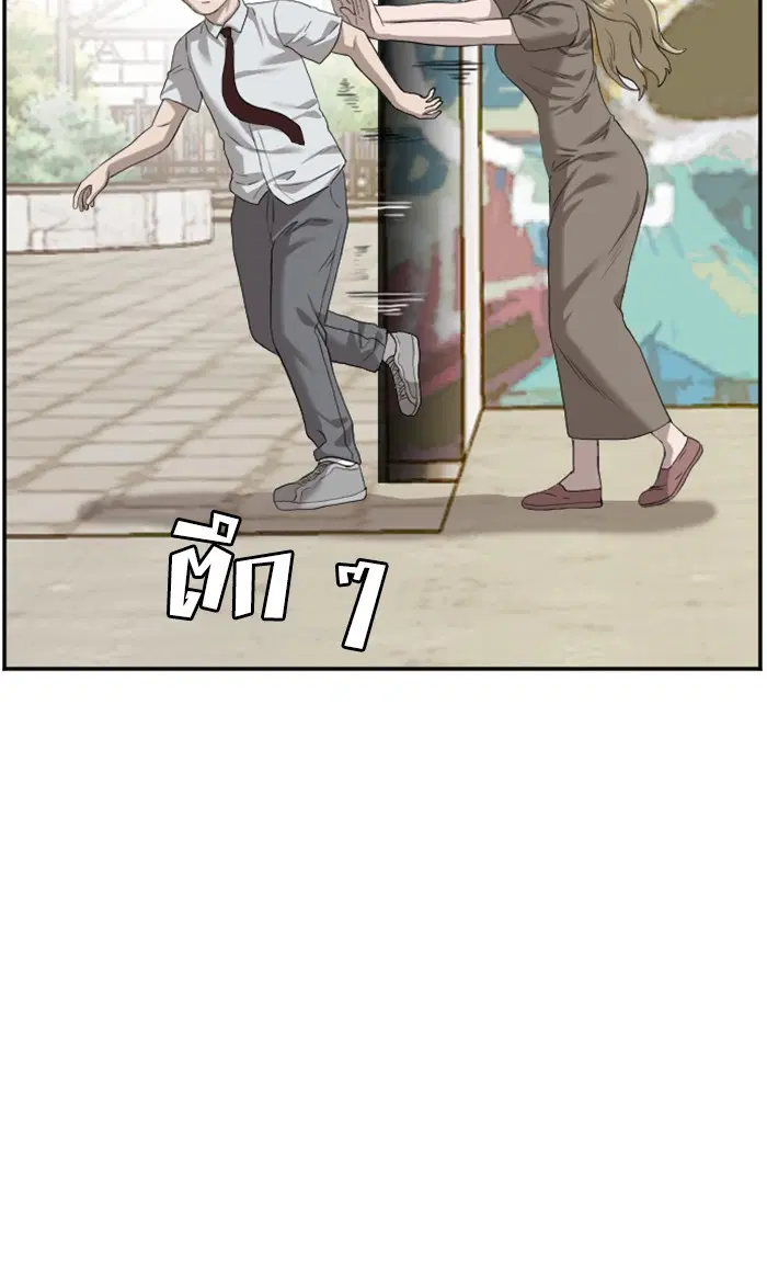 Bad Guy ตอนที่ 93 หน้า 26