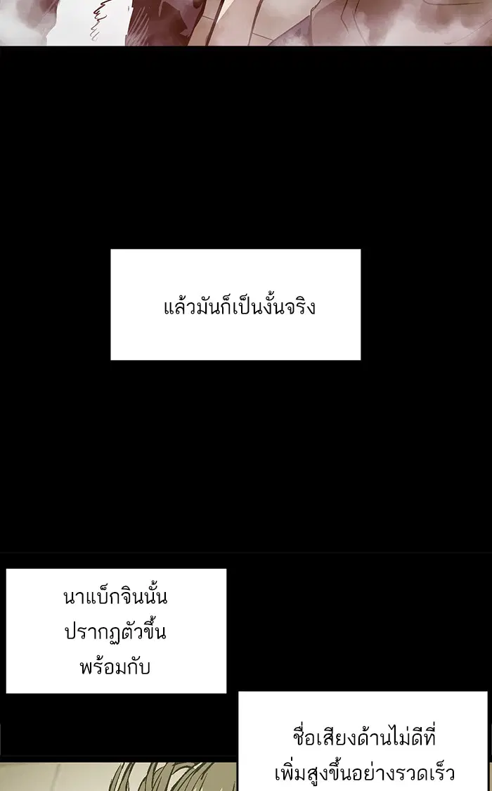 Weak Hero ตอนที่ 39 หน้า 62