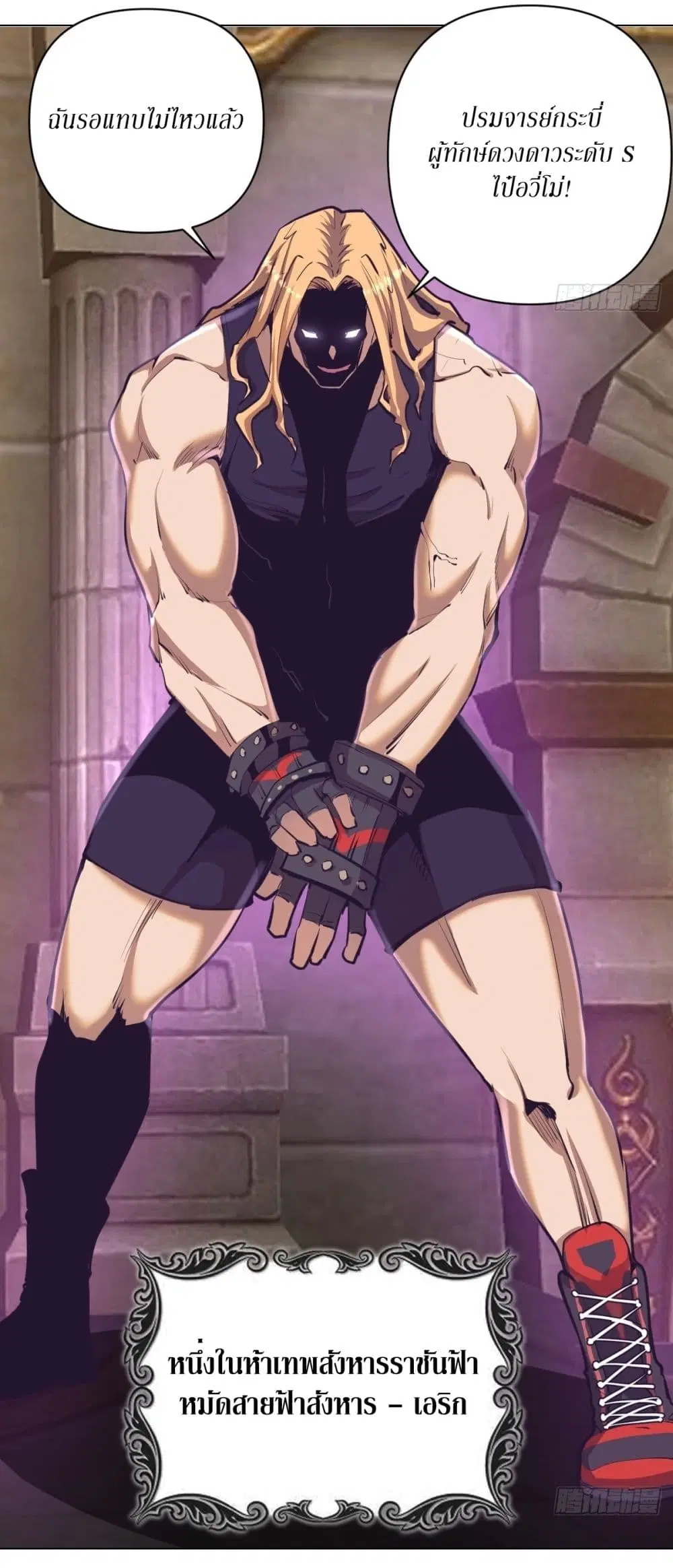 King Star Emperor ตอนที่ 94 หน้า 10