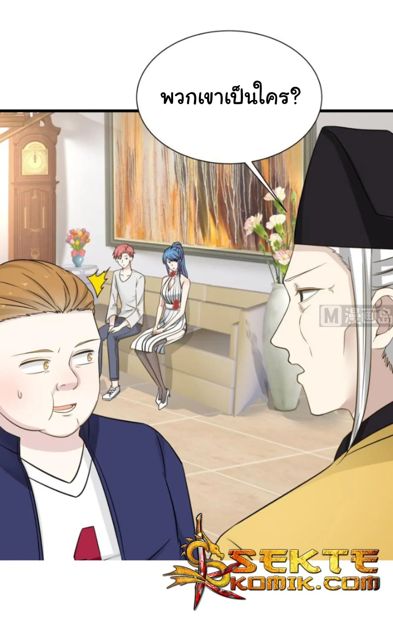 I Have a Dragon in My Body ตอนที่ 66 หน้า 5