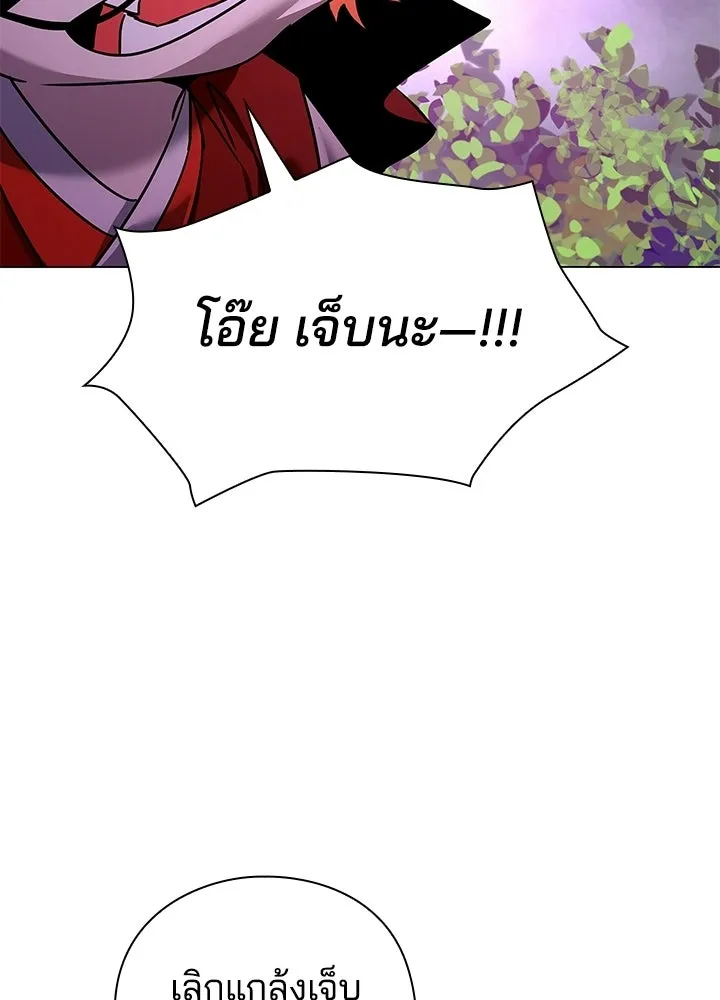 Night of the Ogre ตอนที่ 116 หน้า 188
