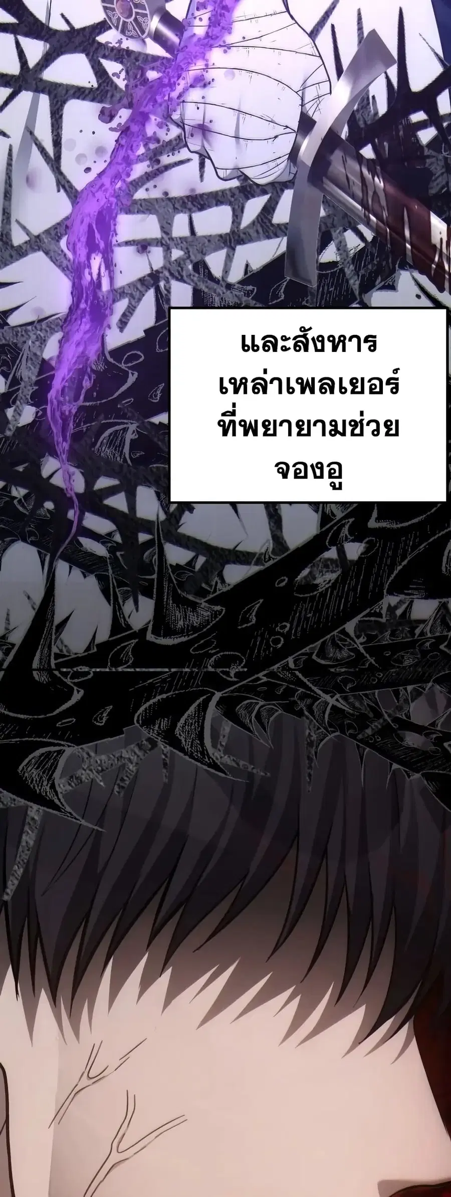 Ranker Who Lives A Second Time ตอนที่ 180 หน้า 52