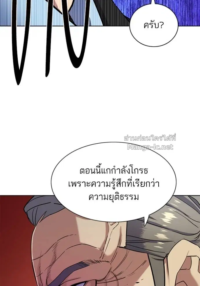 Reborn Rich ตอนที่ 59 หน้า 36