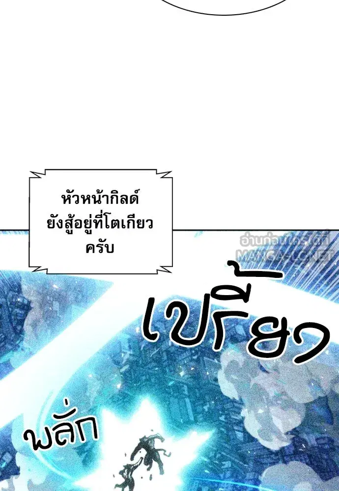 Seoul Station Druid ตอนที่ 182 หน้า 114
