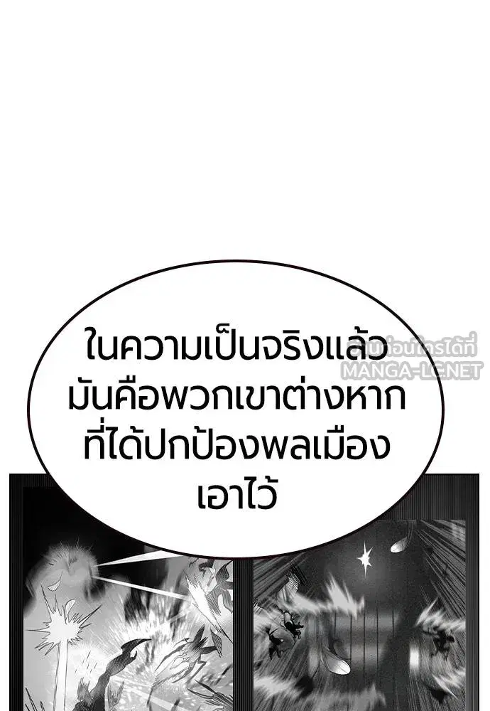 Jungle Juice ตอนที่ 133 หน้า 93