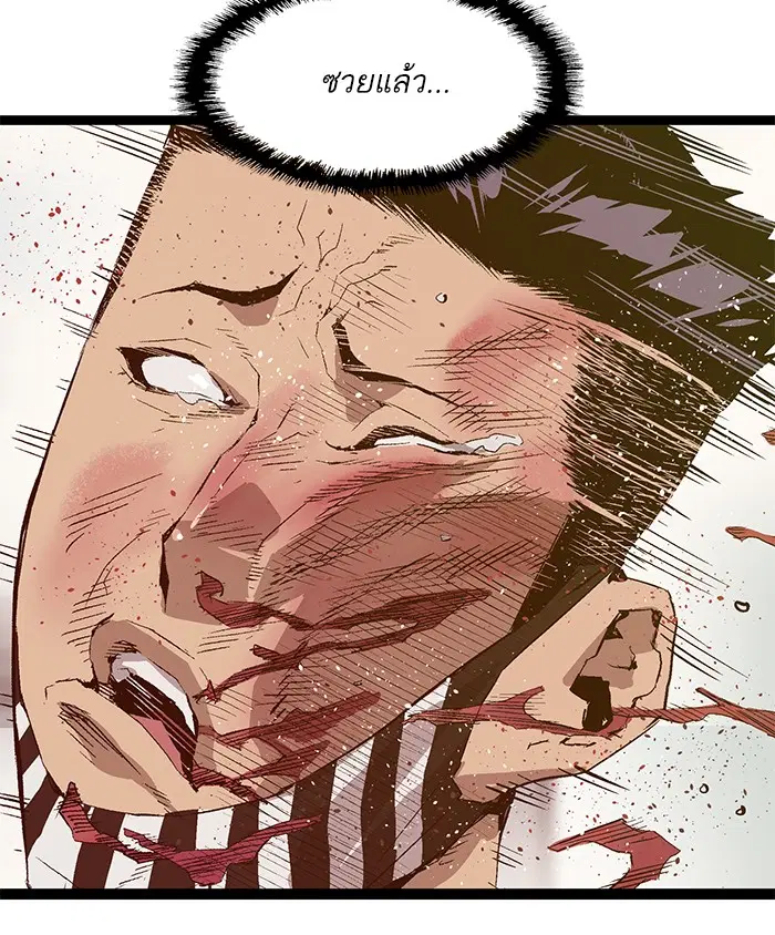 Weak Hero ตอนที่ 68 หน้า 46