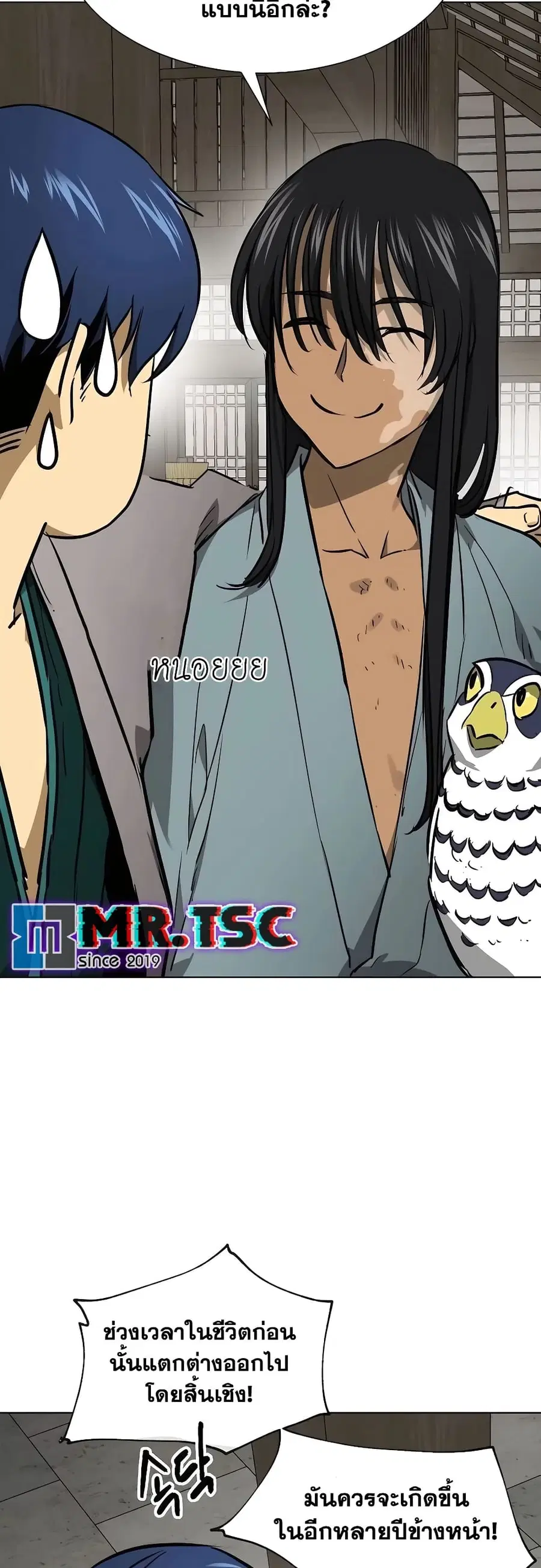 Infinite Level Up In Murim ตอนที่ 215 หน้า 9