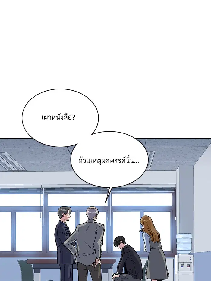 Study Group ตอนที่ 7 หน้า 73