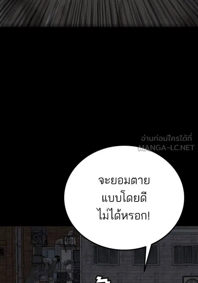 Bad Guy ตอนที่ 269 หน้า 110