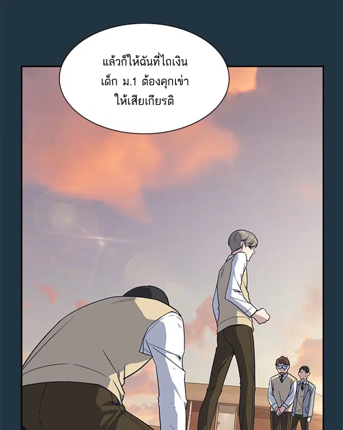 Study Group ตอนที่ 11 หน้า 15