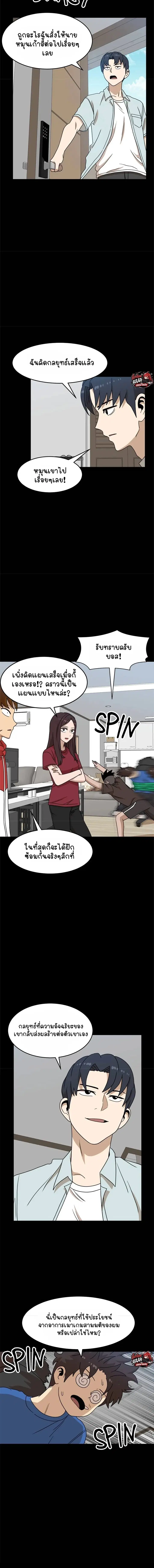 Double Click ตอนที่ 111 หน้า 6