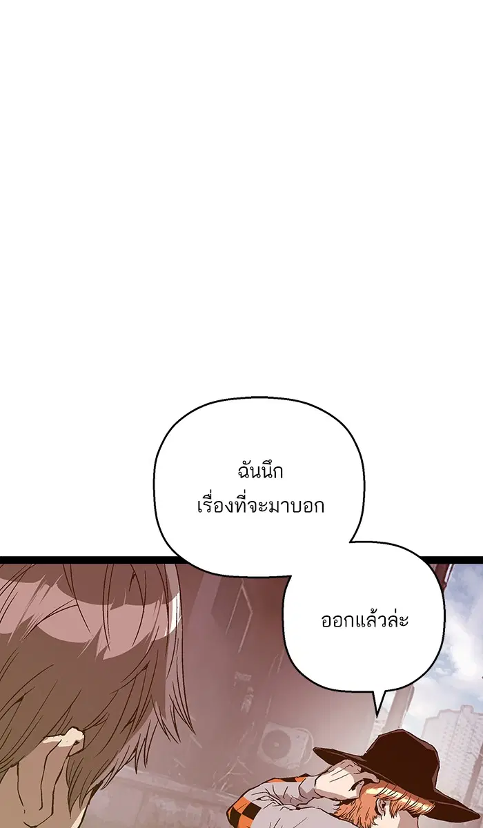 Weak Hero ตอนที่ 111 หน้า 91