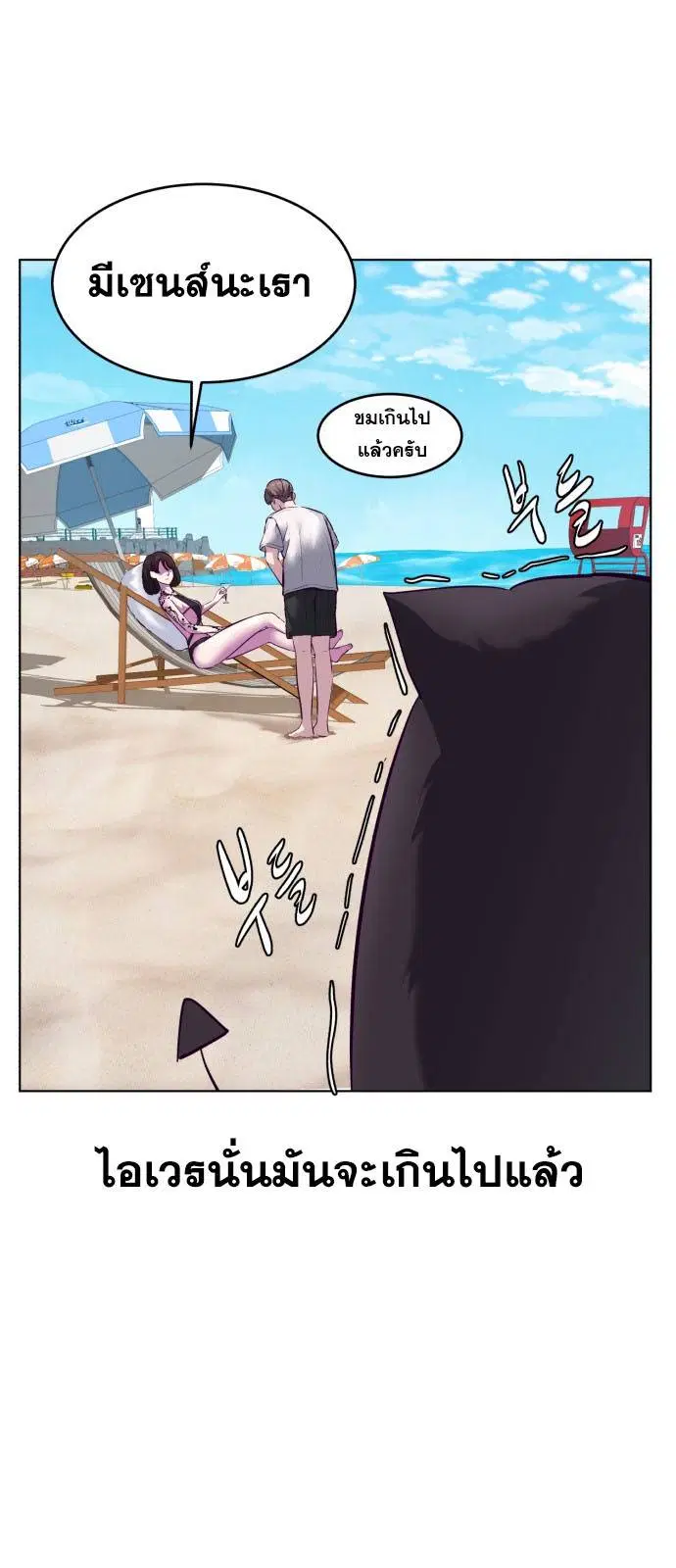 The Boy of Death ตอนที่ 124 หน้า 63