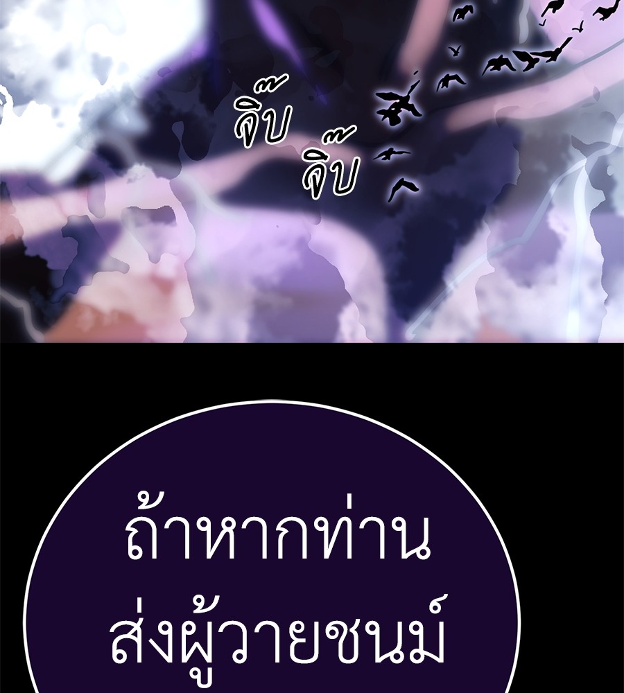 Reincarnation Path of The Underworld King ยอมรา ผู้พิพากษาจากนรก ตอนที่ 13 หน้า 177
