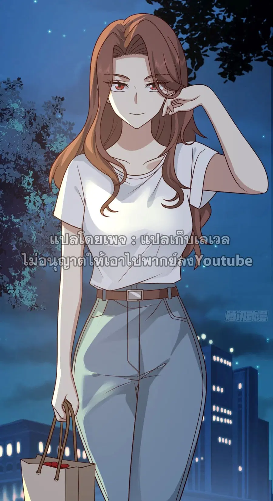 I Really Don’t Want to be Reborn ตอนที่ 71 หน้า 27
