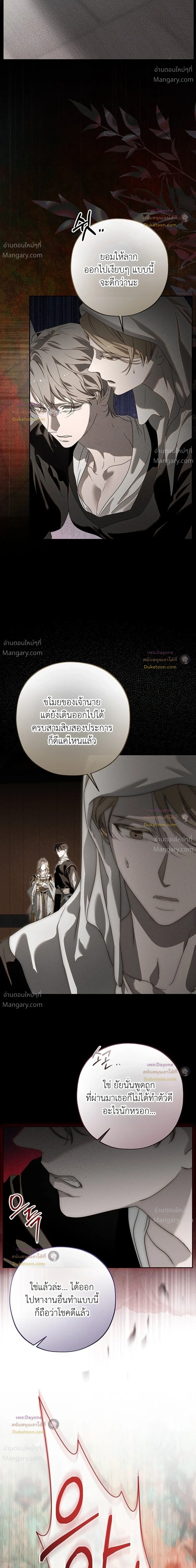 About Things That Haven’t Occurred Yet – แด่เรื่องราวที่ยังไม่เกิดขึ้น ตอนที่ 9 หน้า 5