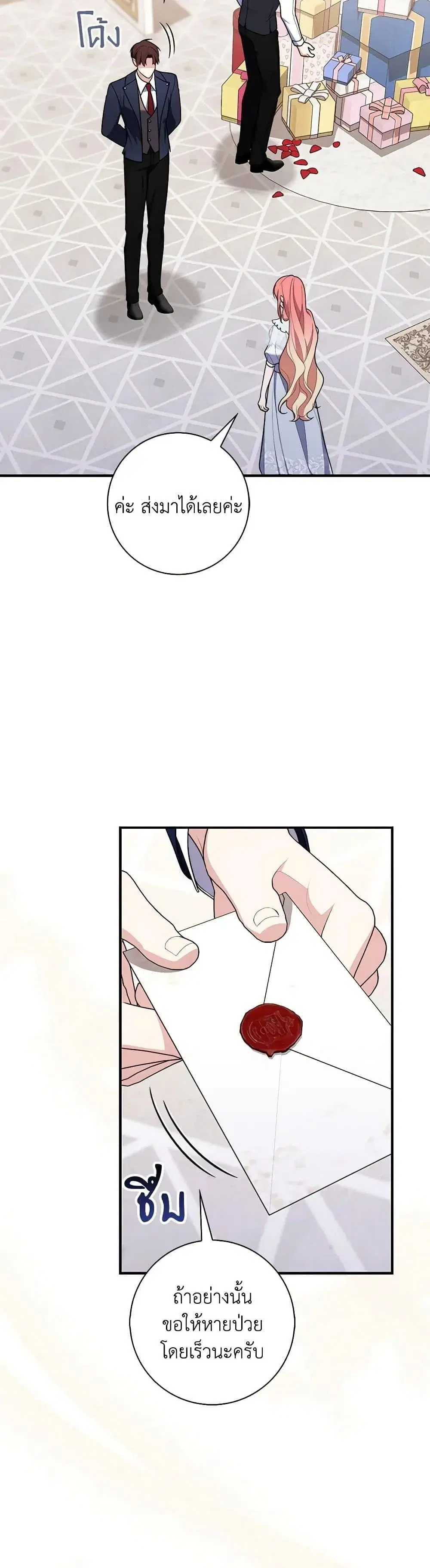 A Princess Who Reads Fortune ตอนที่ 56 หน้า 4