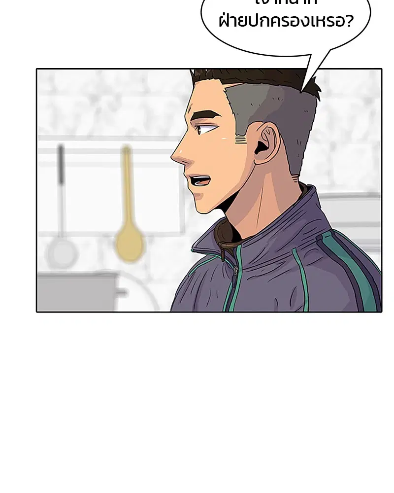 Kitchen Soldier ตอนที่ 35 หน้า 75