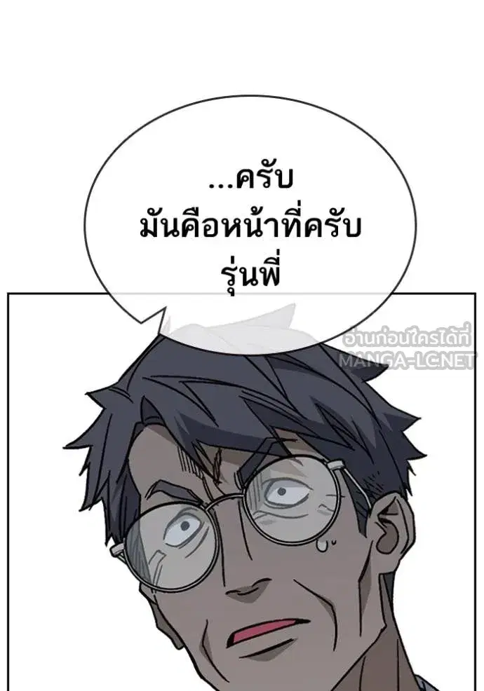 Study Group ตอนที่ 298 หน้า 136