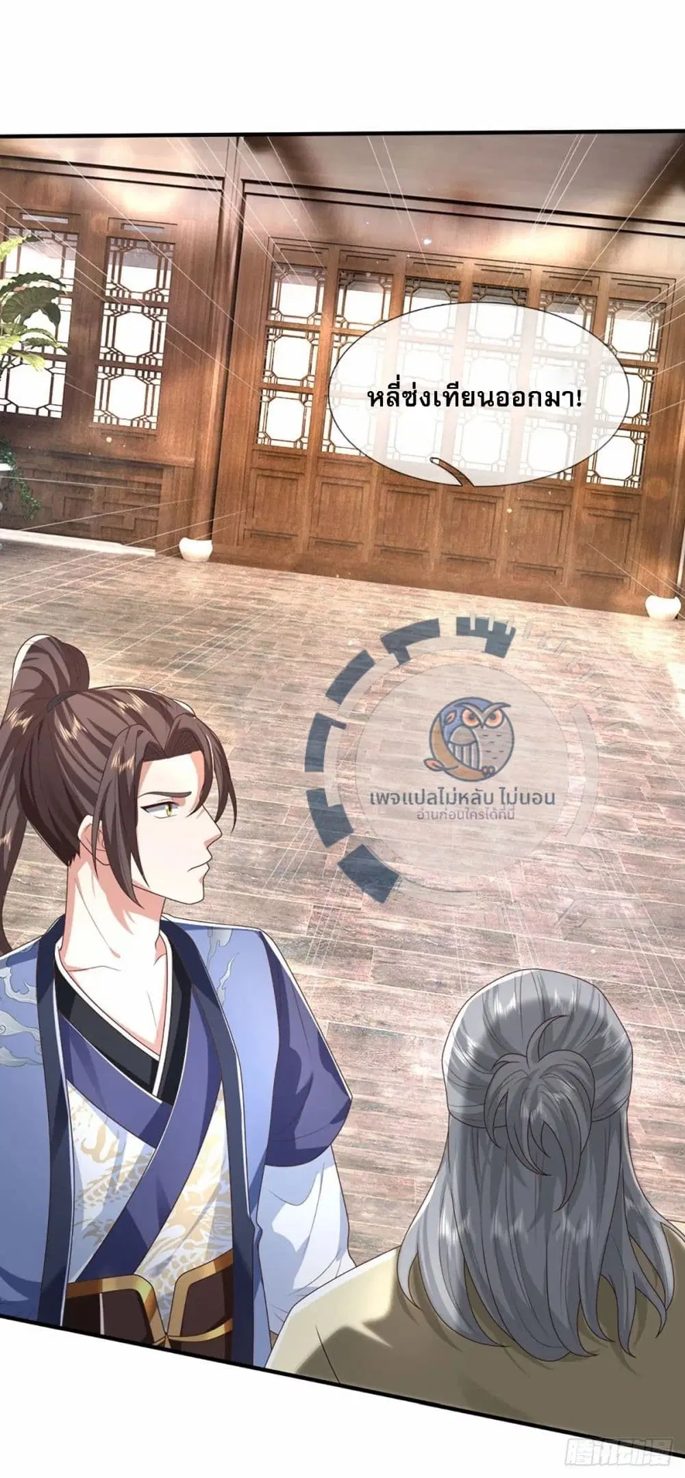Royal God of War, Rising Dragon ตอนที่ 191 หน้า 22