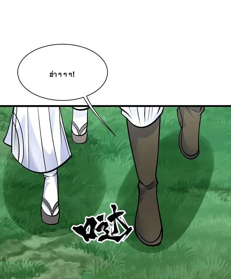 Matchless Emperor ตอนที่ 332 หน้า 13