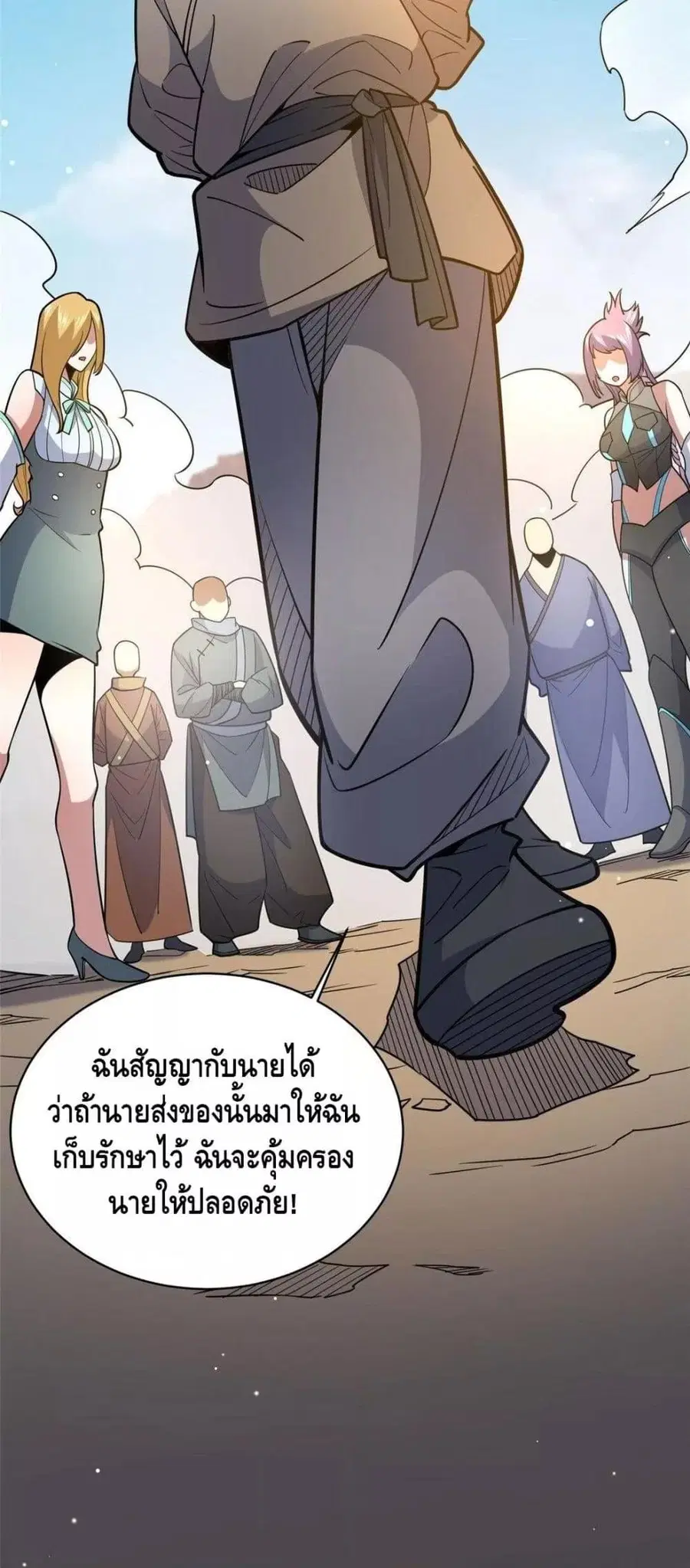 The Best Medical god in the city ตอนที่ 175 หน้า 6