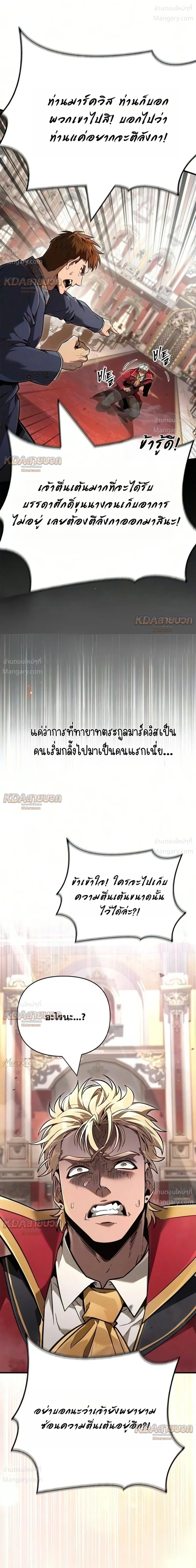 Surviving the Game as a Barbarian เอาชีวิตรอดในเกมฉบับคนเถื่อน ตอนที่ 160 หน้า 48