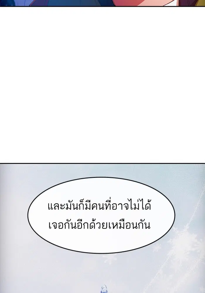 Random Chat ตอนที่ 292 หน้า 104