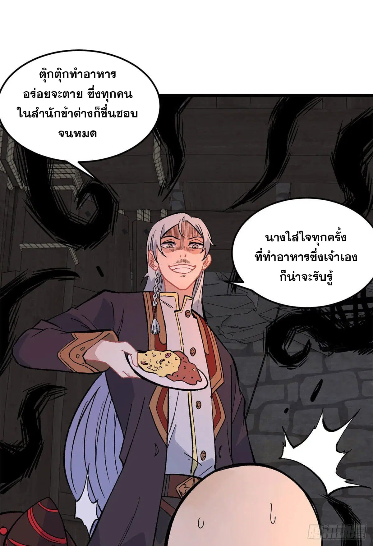 All Hail the Sect Leader ตอนที่ 72 หน้า 27