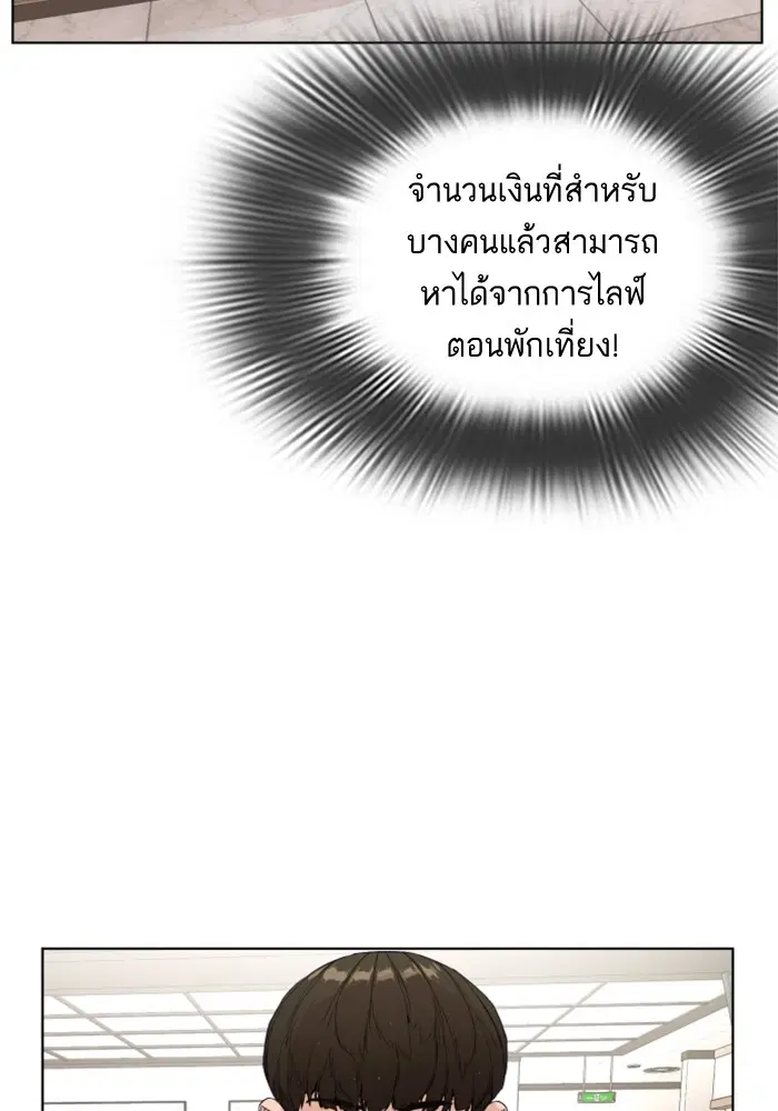 How to Fight ตอนที่ 1 หน้า 108
