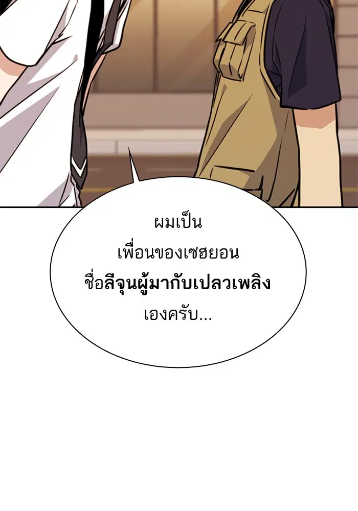 Study Group ตอนที่ 102 หน้า 101