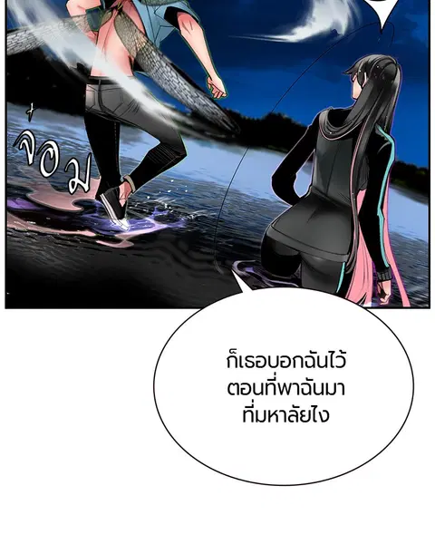 Jungle Juice ตอนที่ 7 หน้า 41