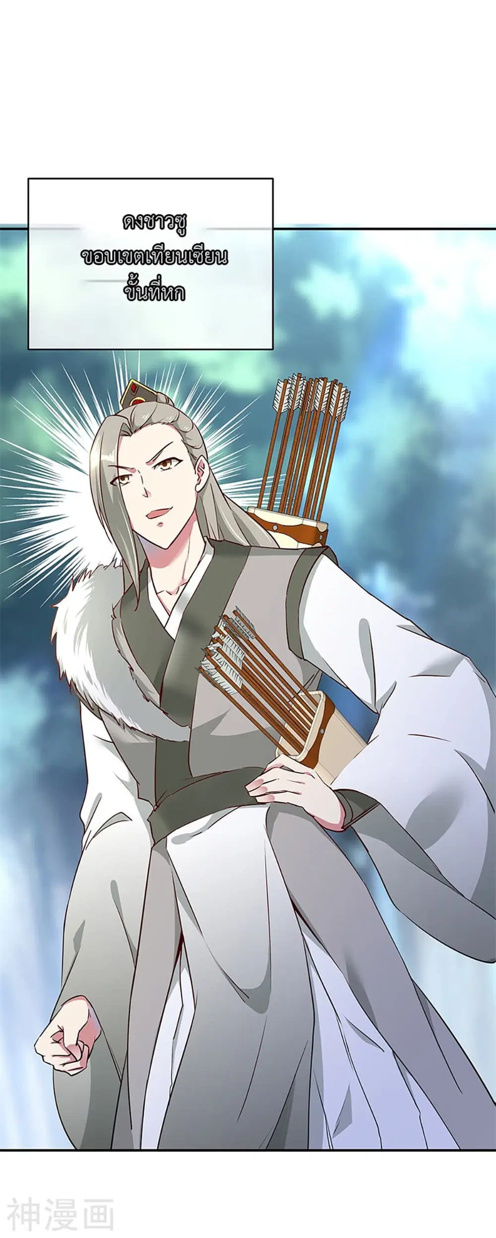 Peerless Battle Spirit (Tian Cang Zi Dongman) ตอนที่ 185 หน้า 12