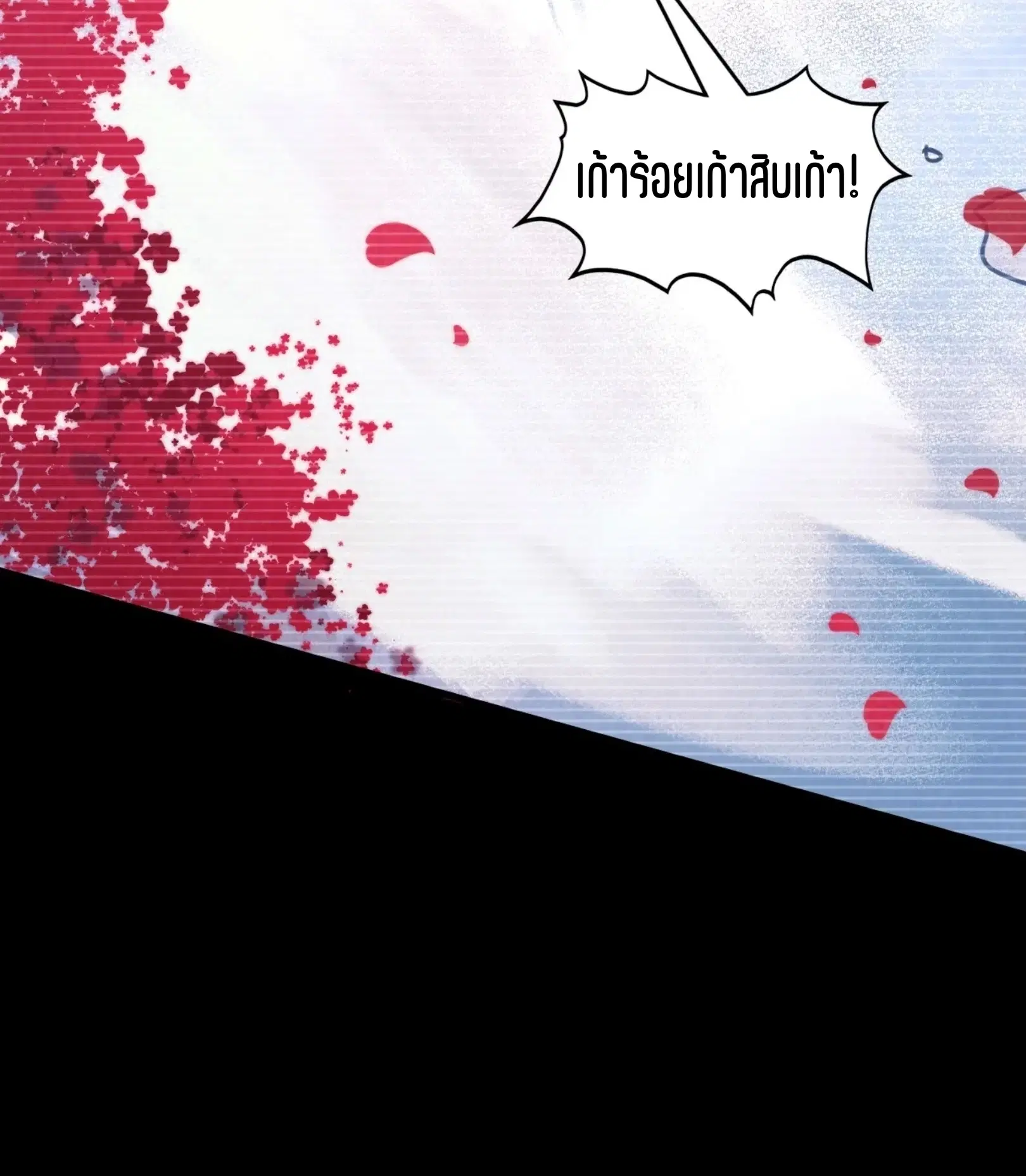 The Eternal Supreme ตอนที่ 375 หน้า 6