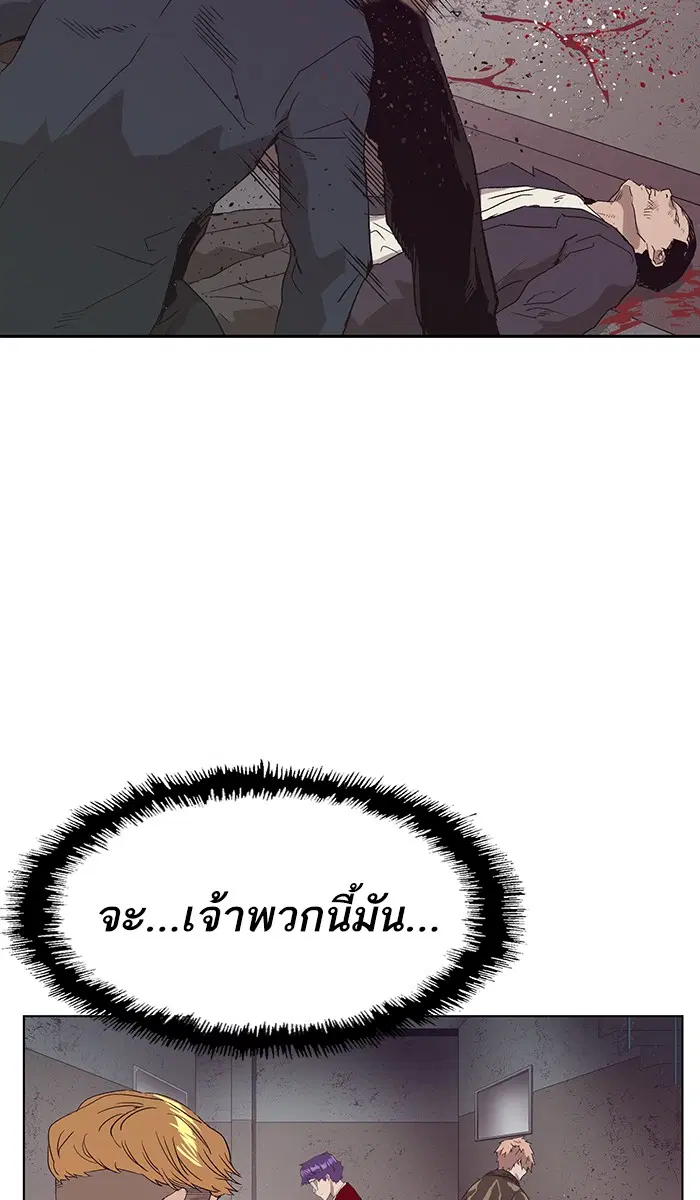 Weak Hero ตอนที่ 165 หน้า 55