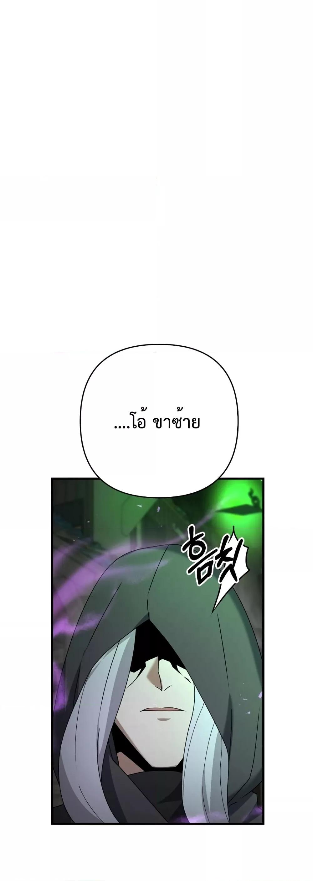 The Lazy Swordmaster ตอนที่ 59 หน้า 59