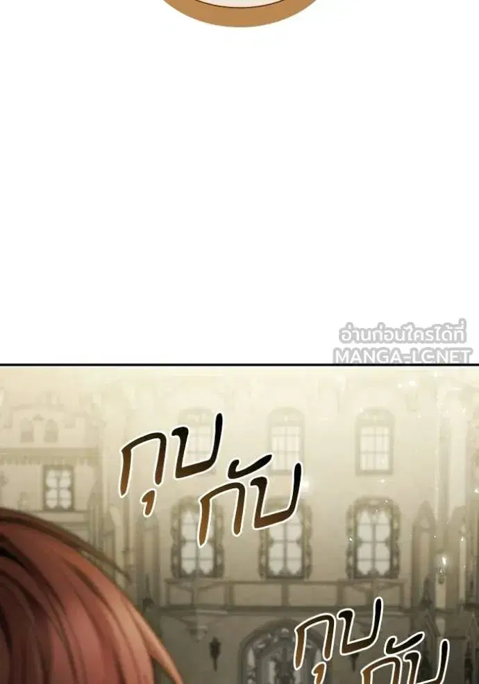 I Am the Queen in This Life ตอนที่ 190 หน้า 108