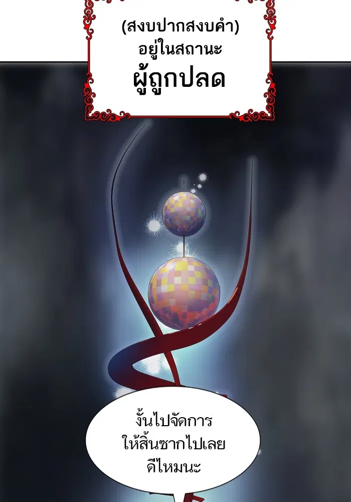 Tower of God ตอนที่ 554 หน้า 166