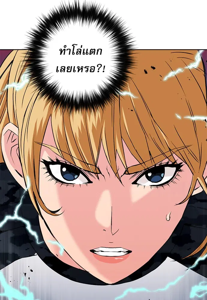 Seoul Station Druid ตอนที่ 15 หน้า 122