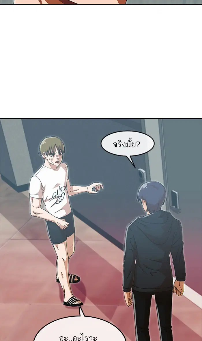 Random Chat ตอนที่ 245 หน้า 52