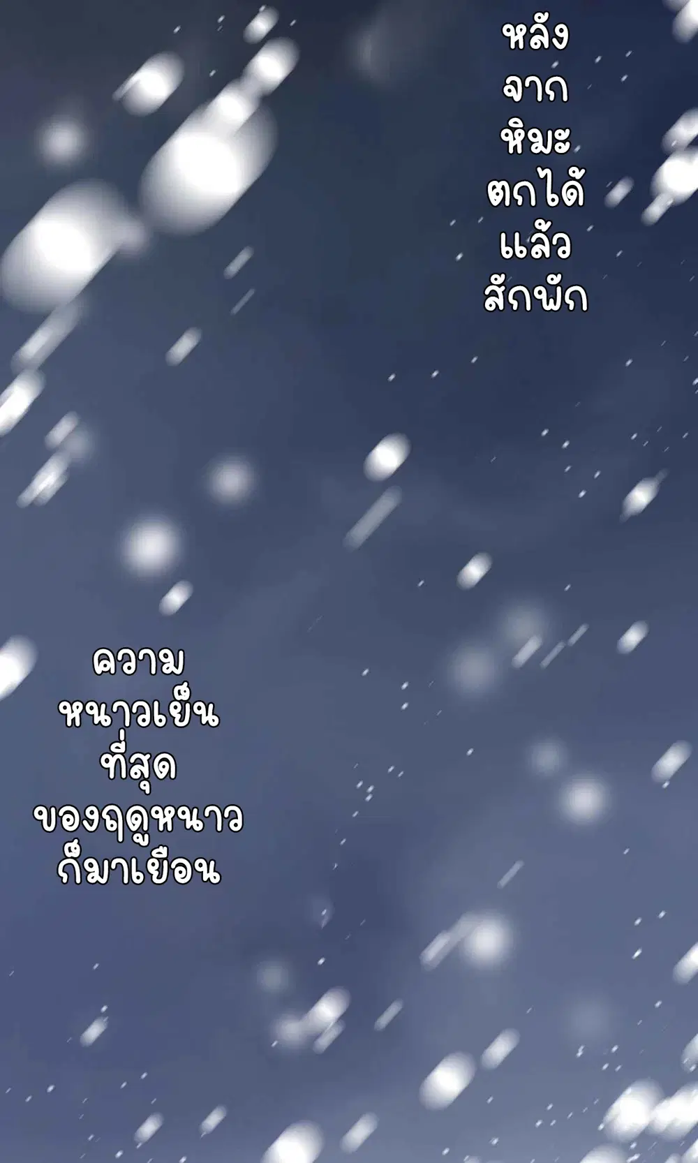 My Wife Is From a Thousand Years Ago ตอนที่ 64 หน้า 26