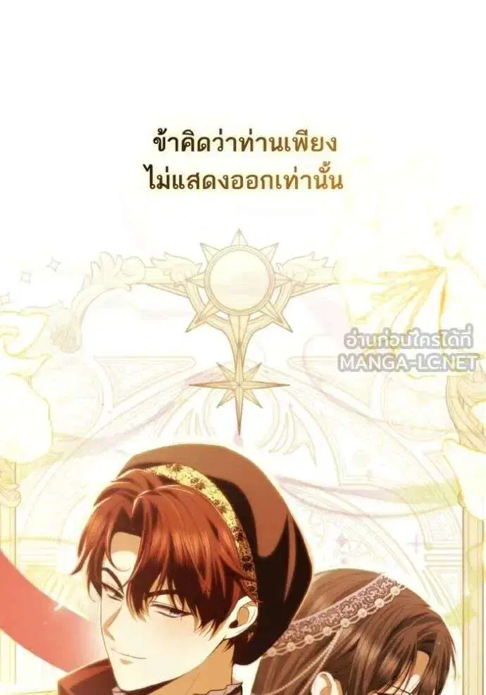 Sister I Am the Queen in This Life ตอนที่ 177 หน้า 66