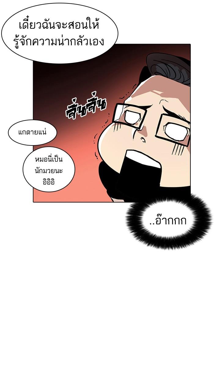 Lookism ตอนที่ 34 หน้า 57