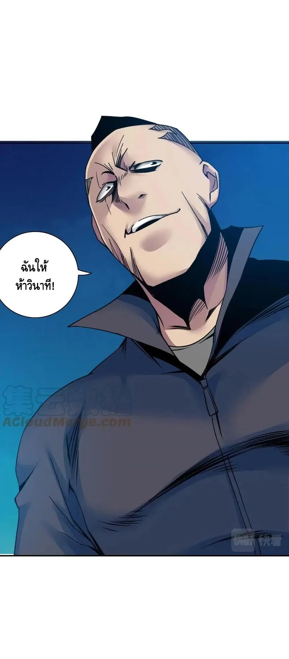 The Eternal Club ตอนที่ 78 หน้า 26