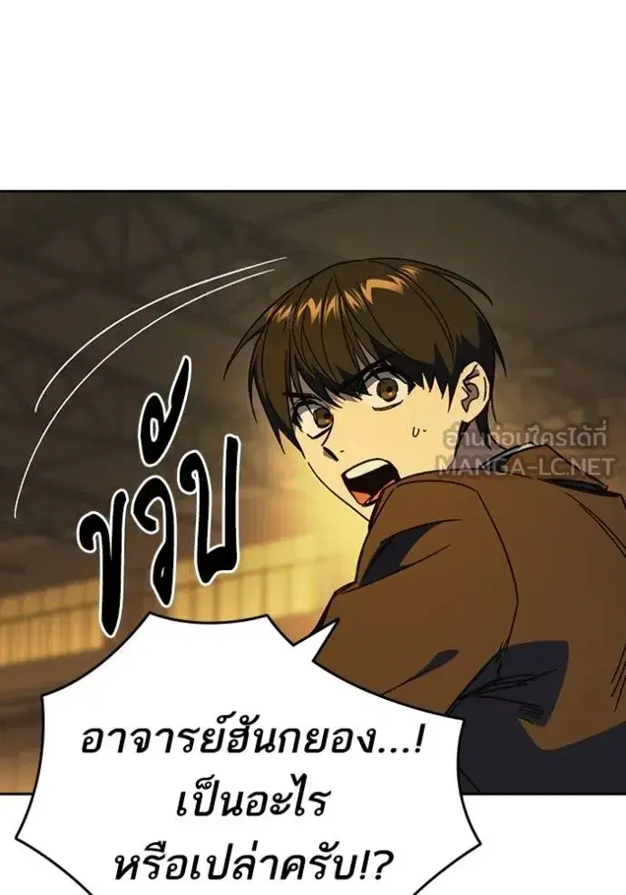 Study Group ตอนที่ 273 หน้า 48