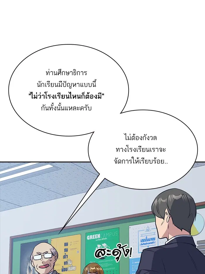 Study Group ตอนที่ 7 หน้า 79